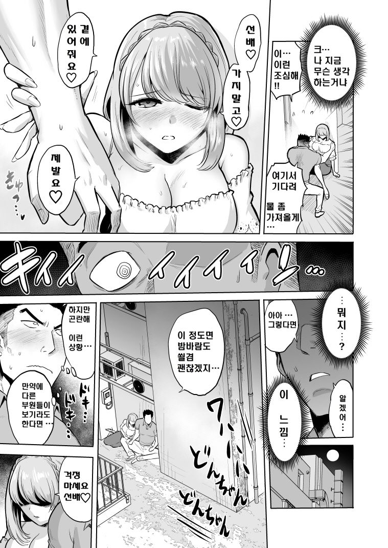 Sasayaki no Inma ~Seisokei Bitch na Kouhai Joshidaisei ni Yoru Jinkaku Hakai Saimin~ page 6 full