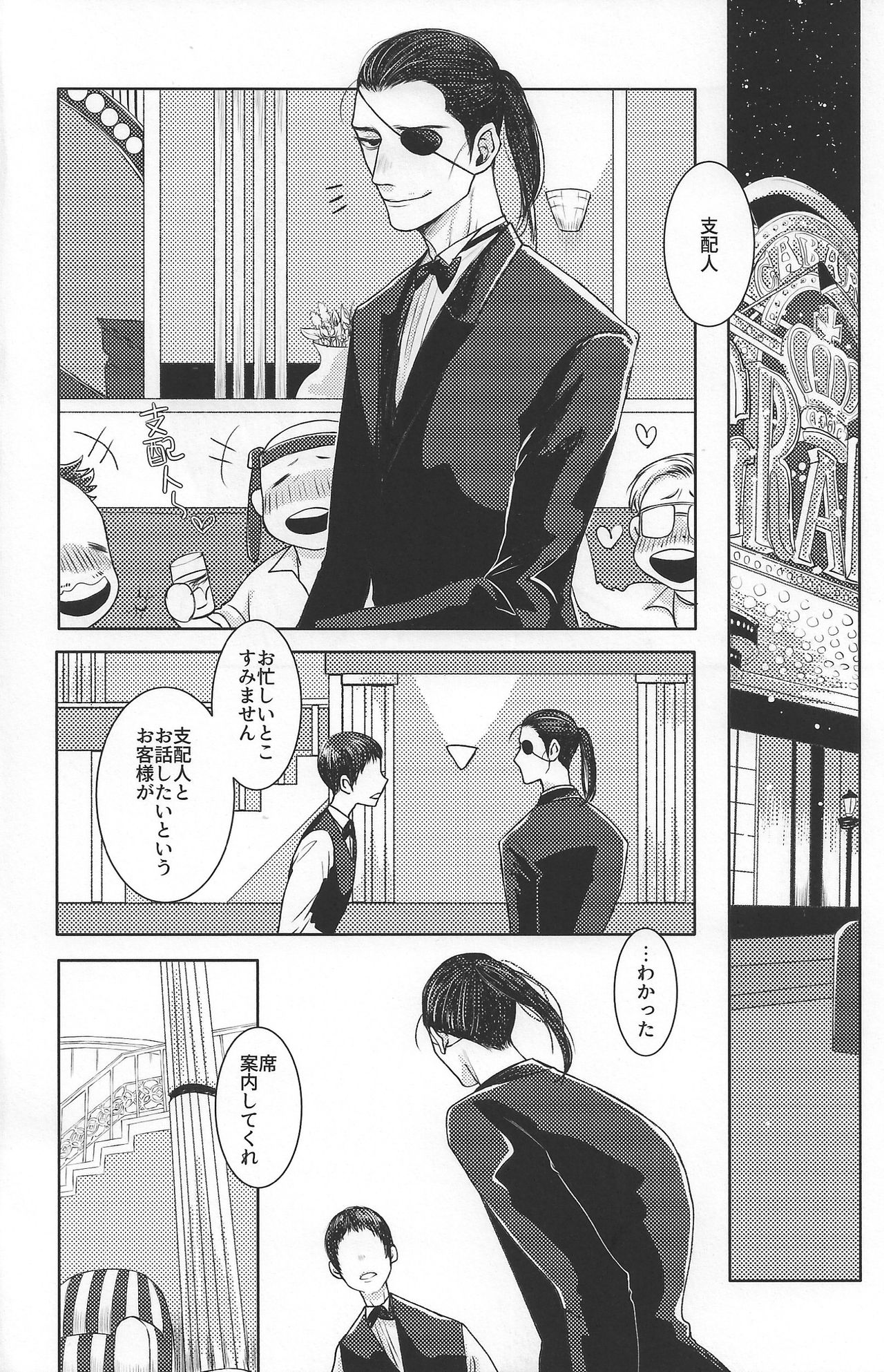 Ore to issho ni shinde kure page 4 full