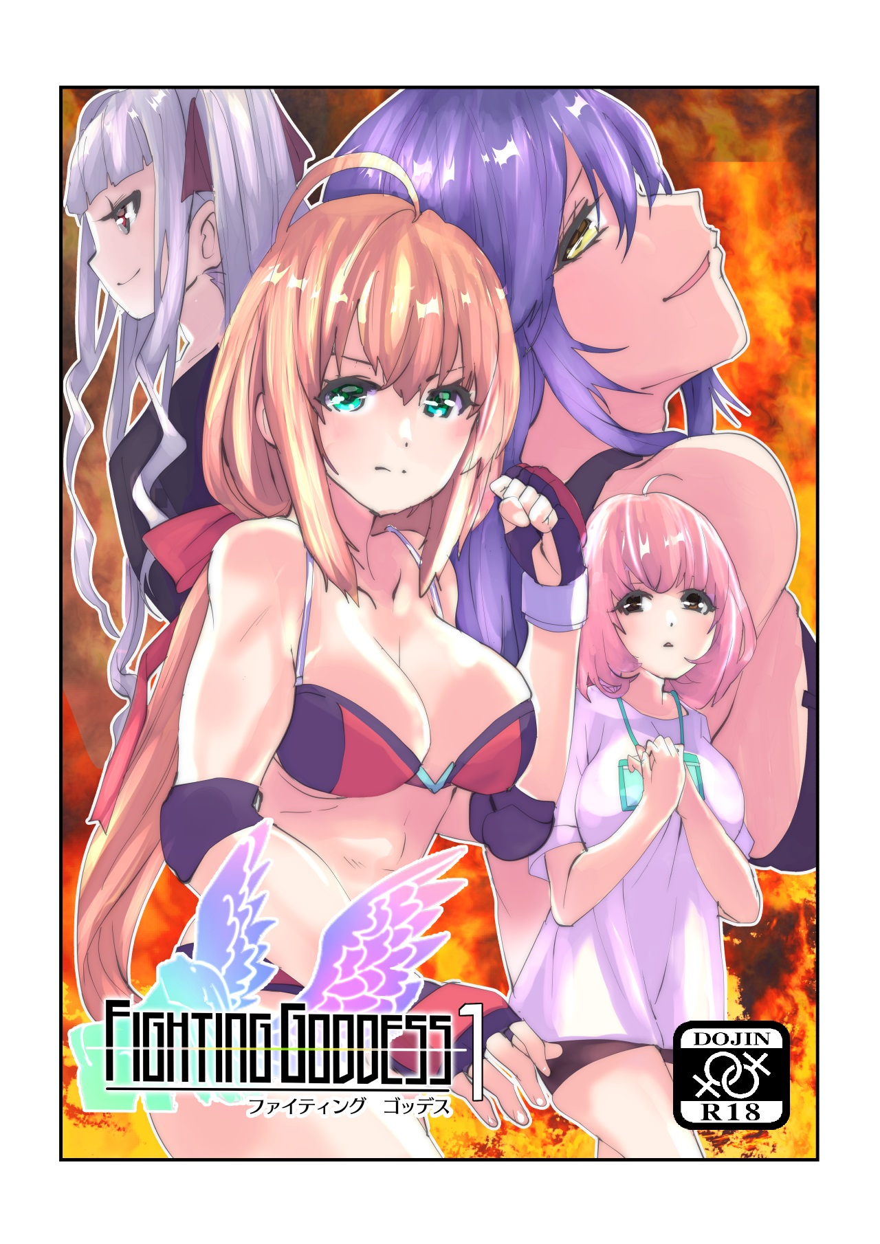 Fighting Goddess 1 page 1 full