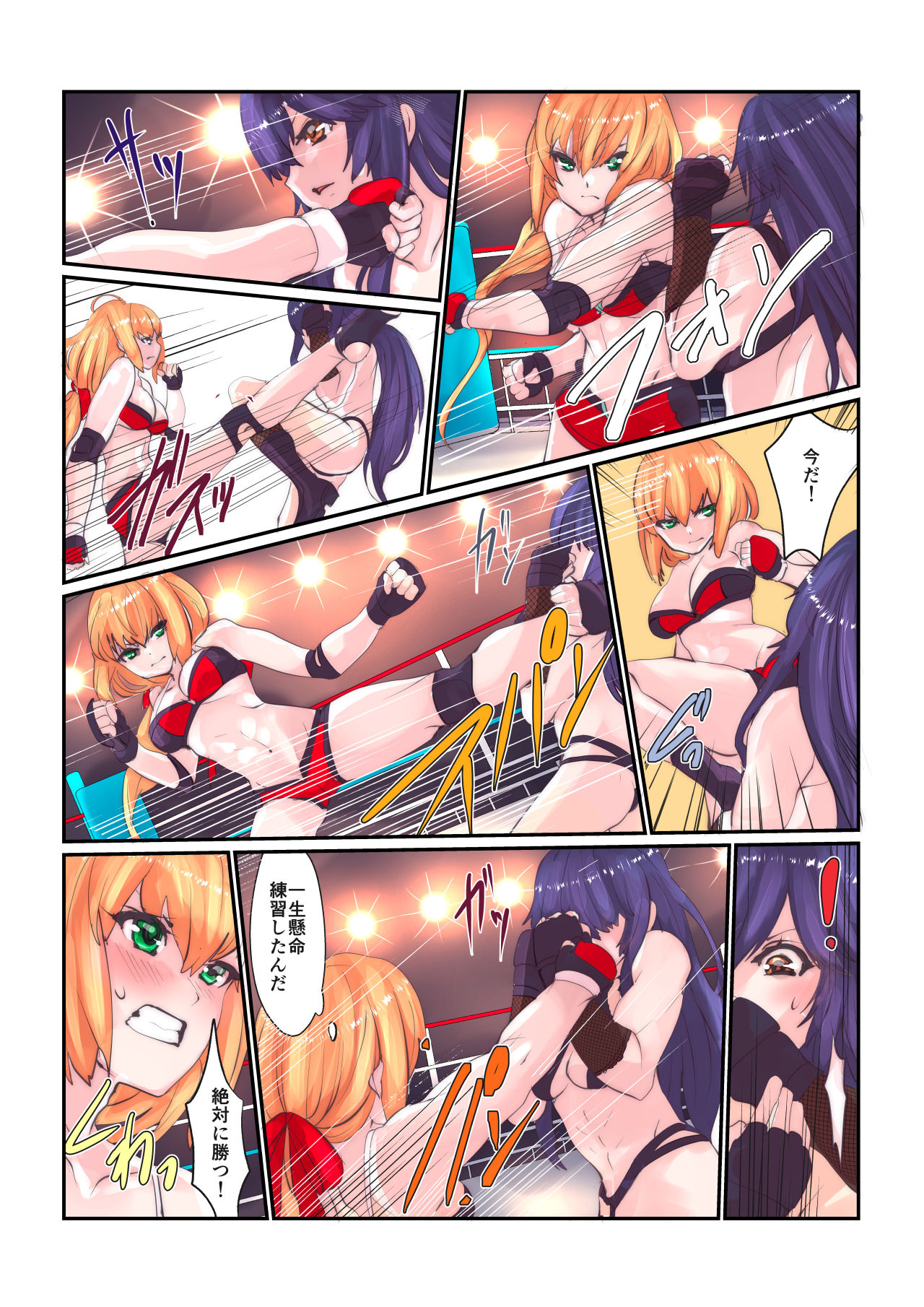 Fighting Goddess 1 page 5 full