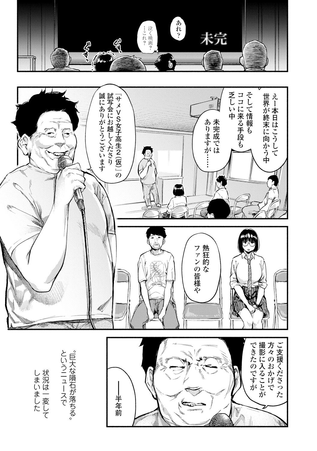 Beroman 2 page 9 full