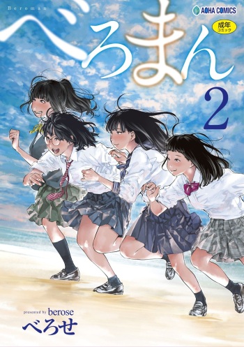 Beroman 2 cover
