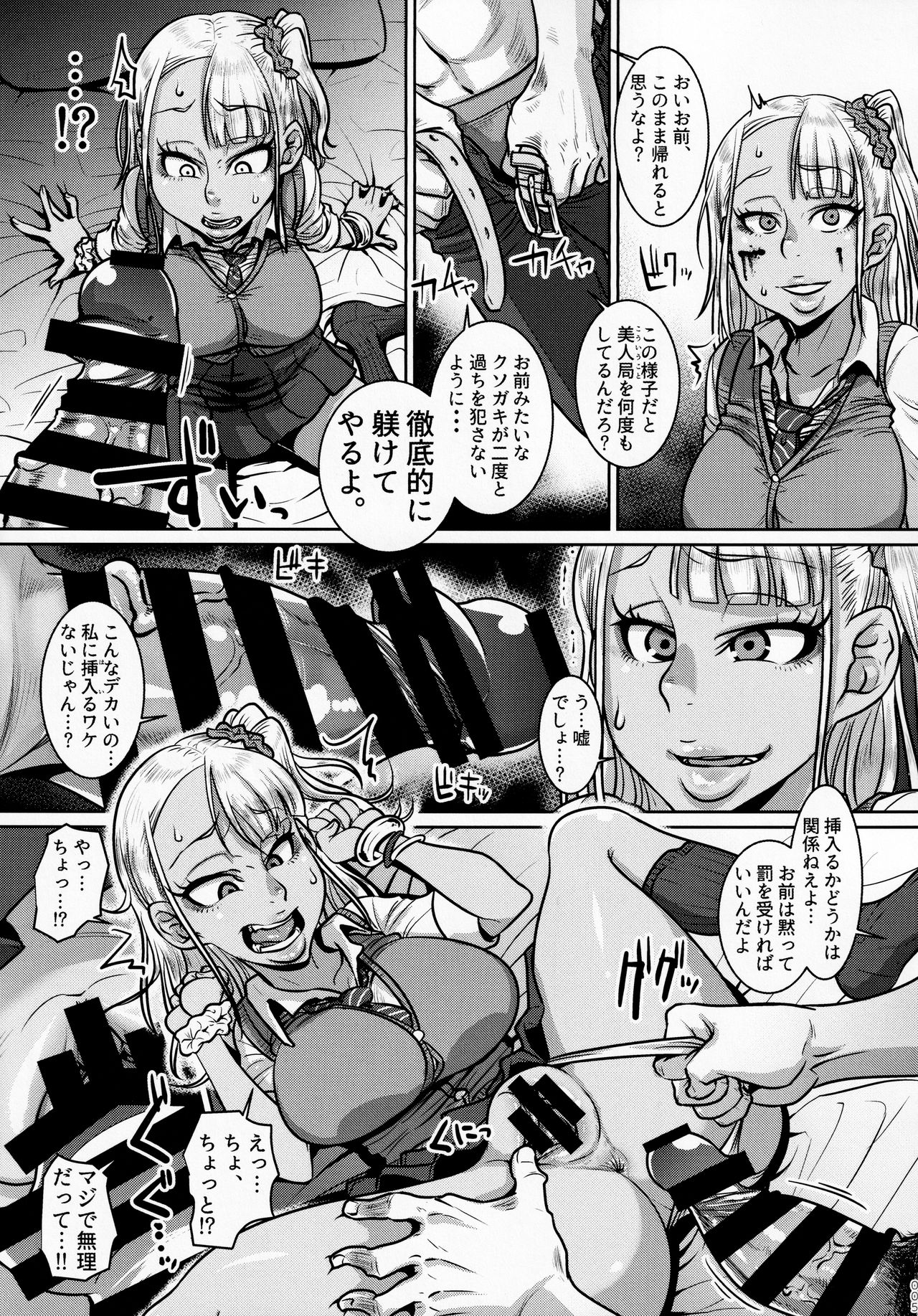 Yonaoshi ojisan VS tsutsumotase gurogyaru JC page 4 full