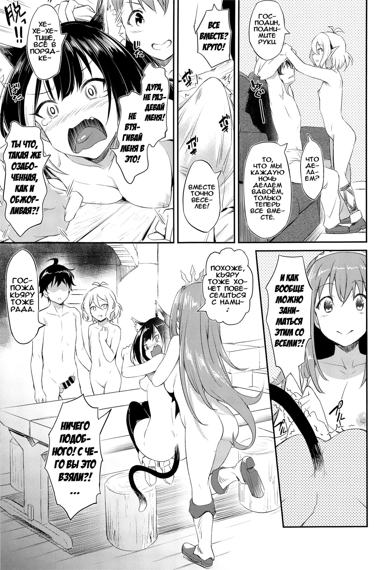 Nakayoshi Bishokuden | Близкие друзья «Гильдии гурманов» page 4 full