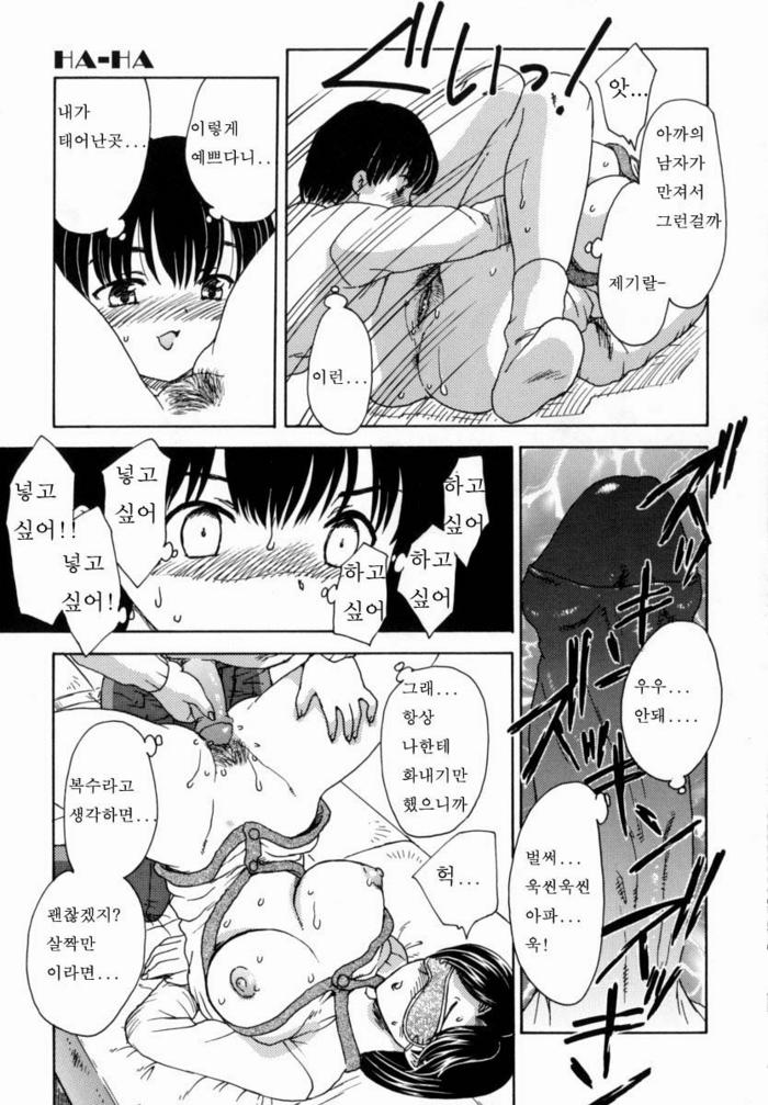 Ha-Ha page 10 full