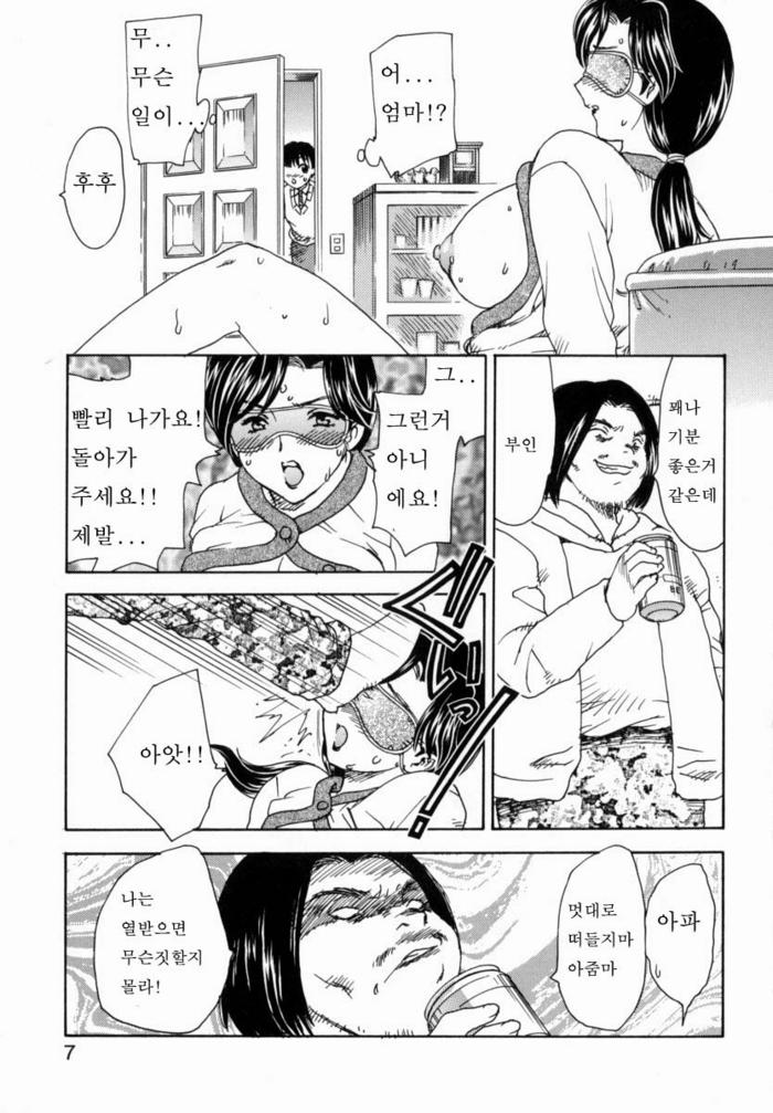 Ha-Ha page 4 full