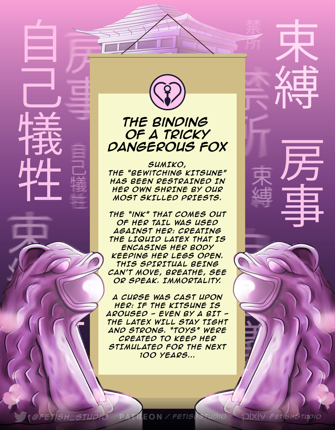 LATEX KITSUNE ENCASEMENT - JAPANESE SHRINE 狐 キツネ page 2 full