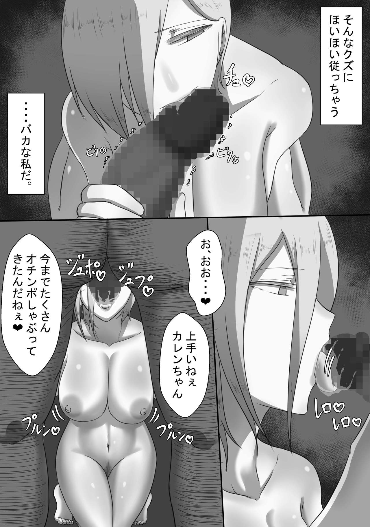 7-kakan no Netorase Kiroku ~tsumashiten~  dai 1 wa omake page 5 full