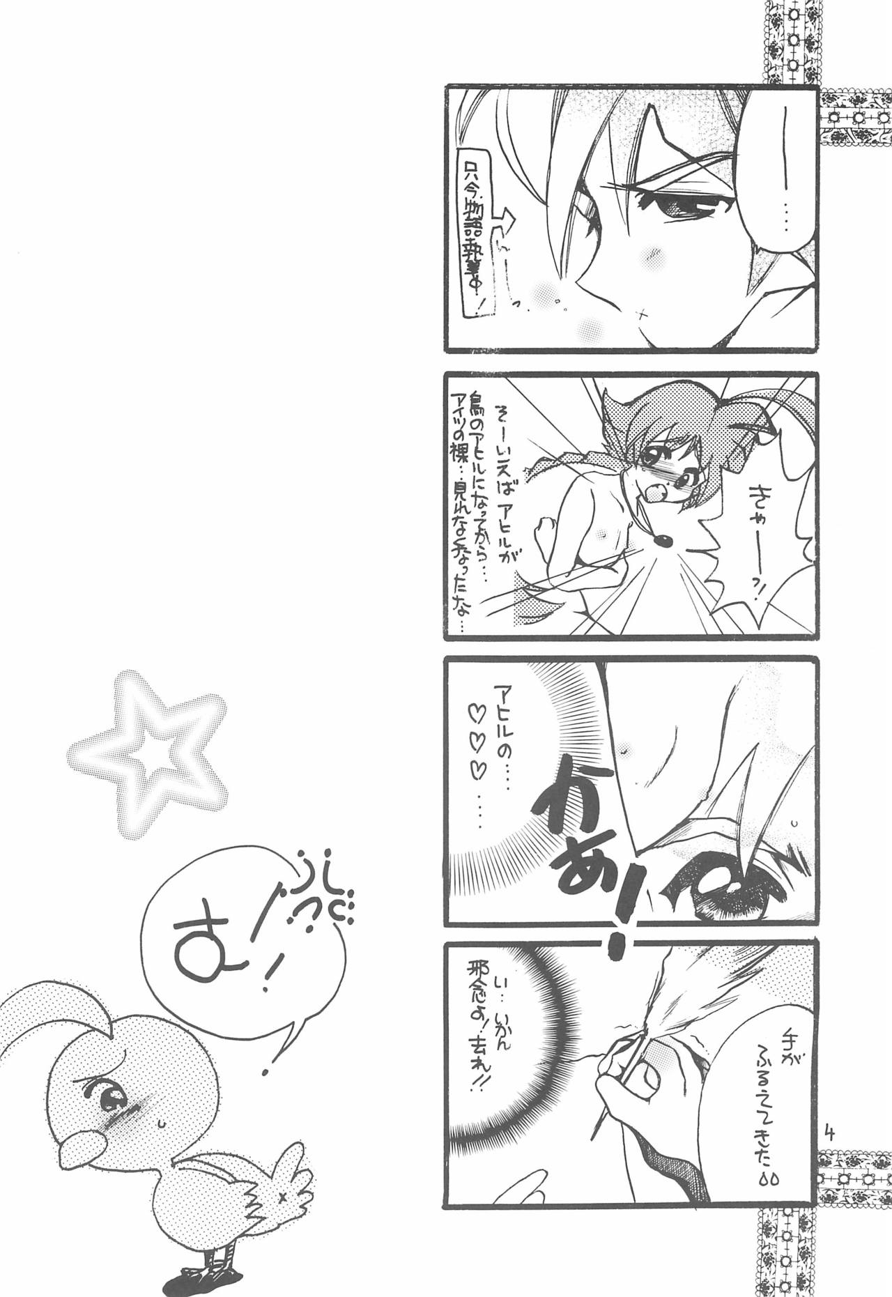 TU TU TU 3 page 4 full
