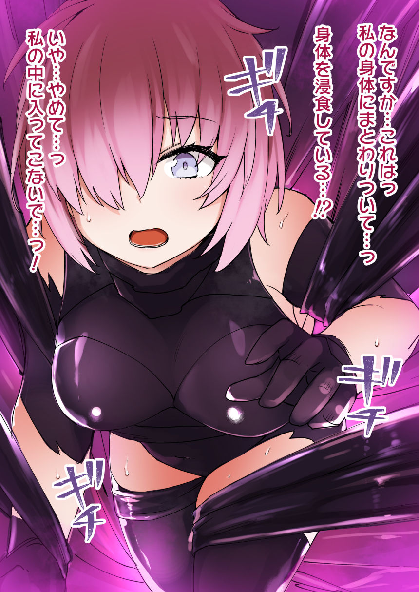 FGO Sennou Tokuiten page 7 full