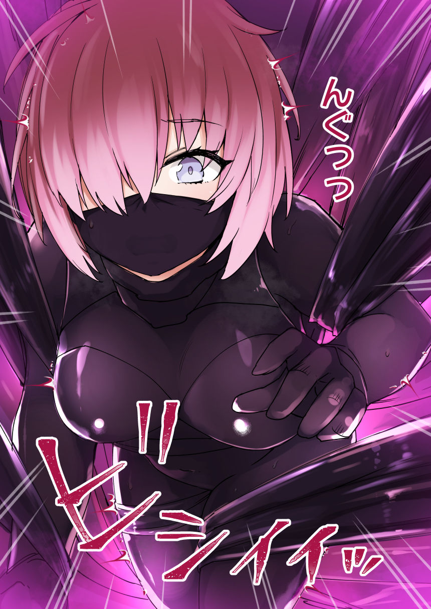 FGO Sennou Tokuiten page 8 full