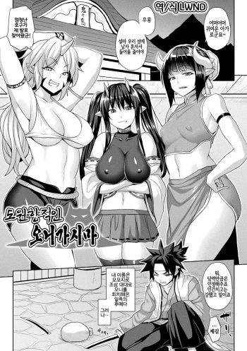 桃源郷な鬼ヶ島 cover