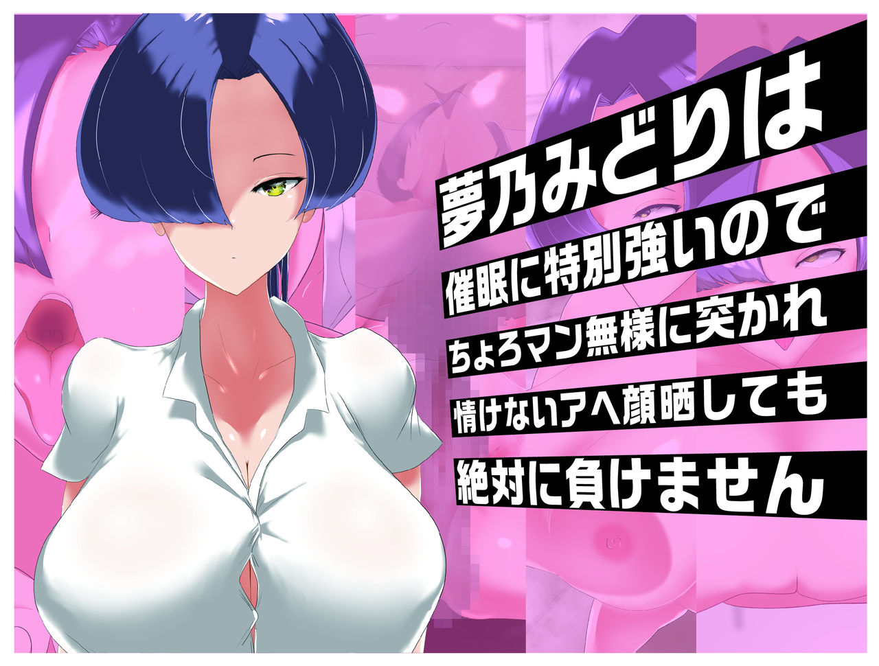 Yumeno Midori wa Saimin ni Tokubetsu Tsuyoi node Choroman Buzama ni Tsukare Nasakenai Ahegao Sarashite mo Zettai ni Makemasen page 1 full