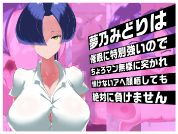 Yumeno Midori wa Saimin ni Tokubetsu Tsuyoi node Choroman Buzama ni Tsukare Nasakenai Ahegao Sarashite mo Zettai ni Makemasen cover
