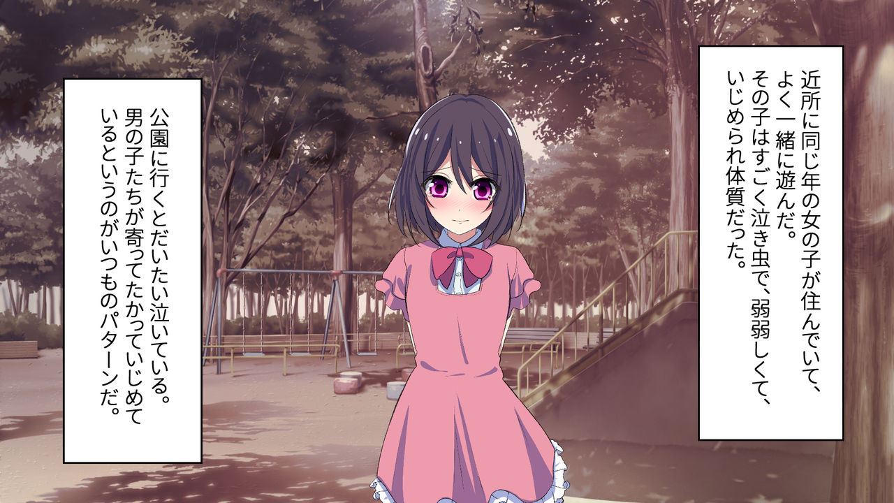 TS Shite Shimatta Osananajimi Douryou to Ore ga Kawashita Tatta Hitotsu no Yakusoku page 4 full