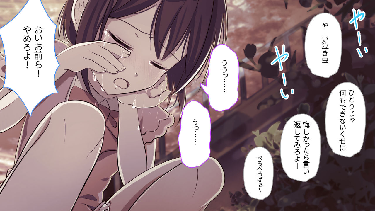 TS Shite Shimatta Osananajimi Douryou to Ore ga Kawashita Tatta Hitotsu no Yakusoku page 5 full
