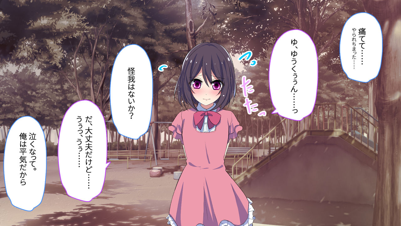 TS Shite Shimatta Osananajimi Douryou to Ore ga Kawashita Tatta Hitotsu no Yakusoku page 9 full