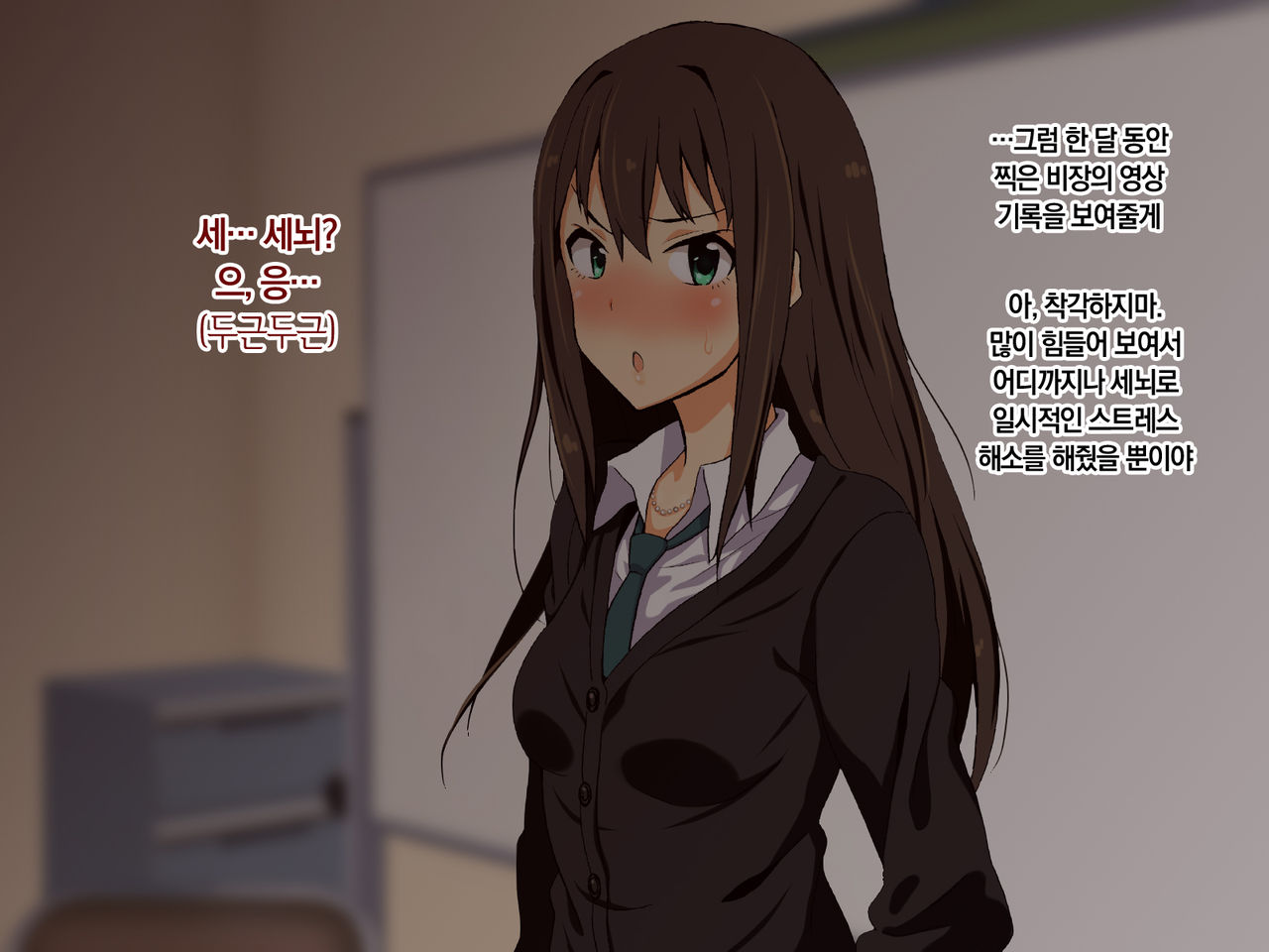 Cool-kei Idol no Chou Dosukebe Hentaigei Kiroku page 10 full
