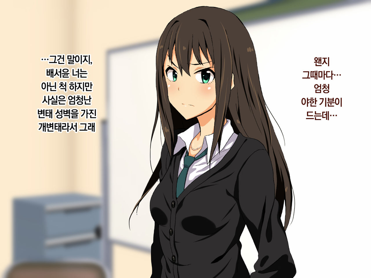 Cool-kei Idol no Chou Dosukebe Hentaigei Kiroku page 7 full
