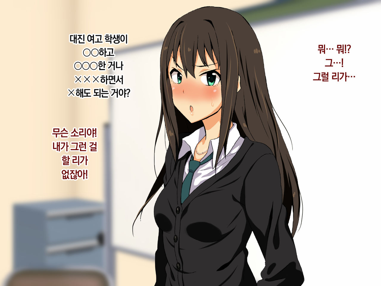 Cool-kei Idol no Chou Dosukebe Hentaigei Kiroku page 8 full