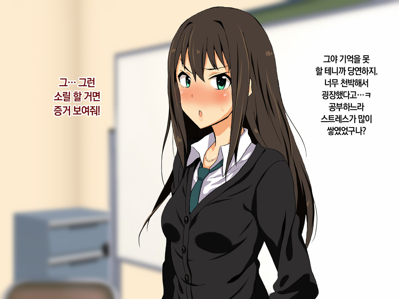 Cool-kei Idol no Chou Dosukebe Hentaigei Kiroku page 9 full
