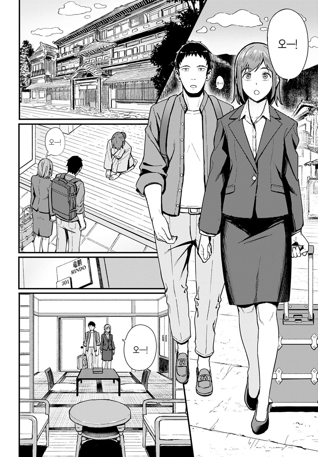 Ippakufutsuka Touhikou | 1박2일 도피행 page 7 full