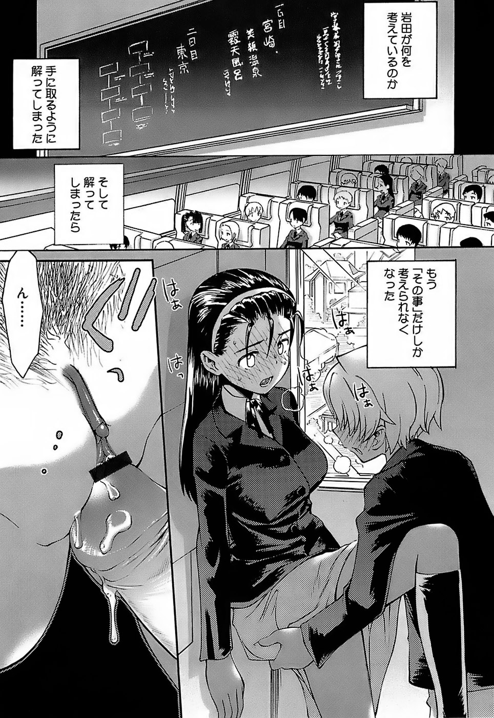 wamusato page 5 full