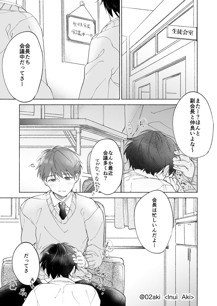 DKがやってるだけのエロ漫画 page 2 full
