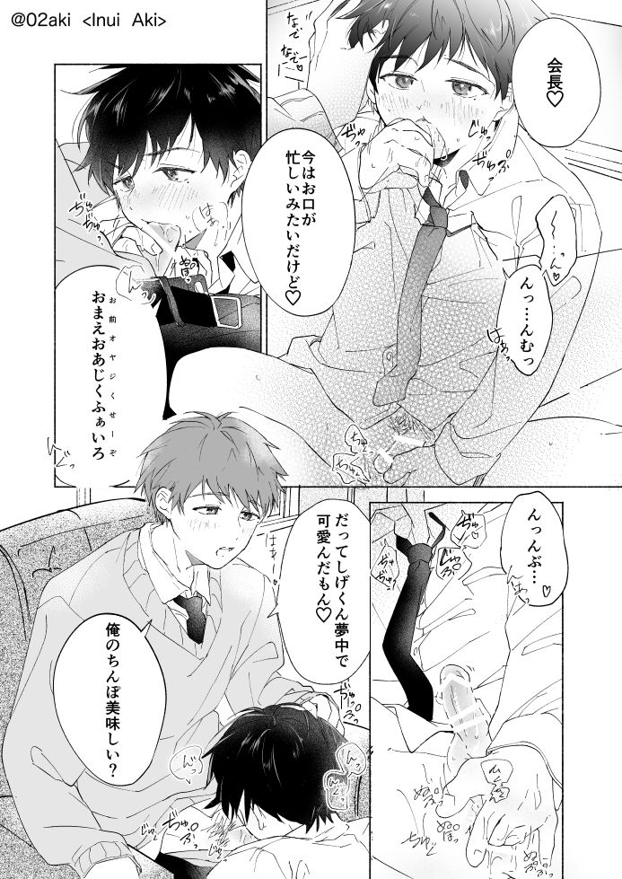 DKがやってるだけのエロ漫画 page 3 full