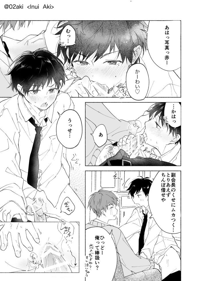 DKがやってるだけのエロ漫画 page 4 full