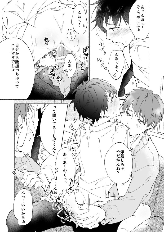 DKがやってるだけのエロ漫画 page 6 full