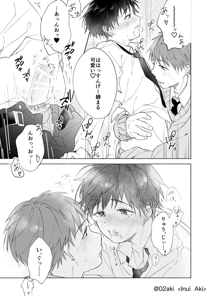 DKがやってるだけのエロ漫画 page 8 full