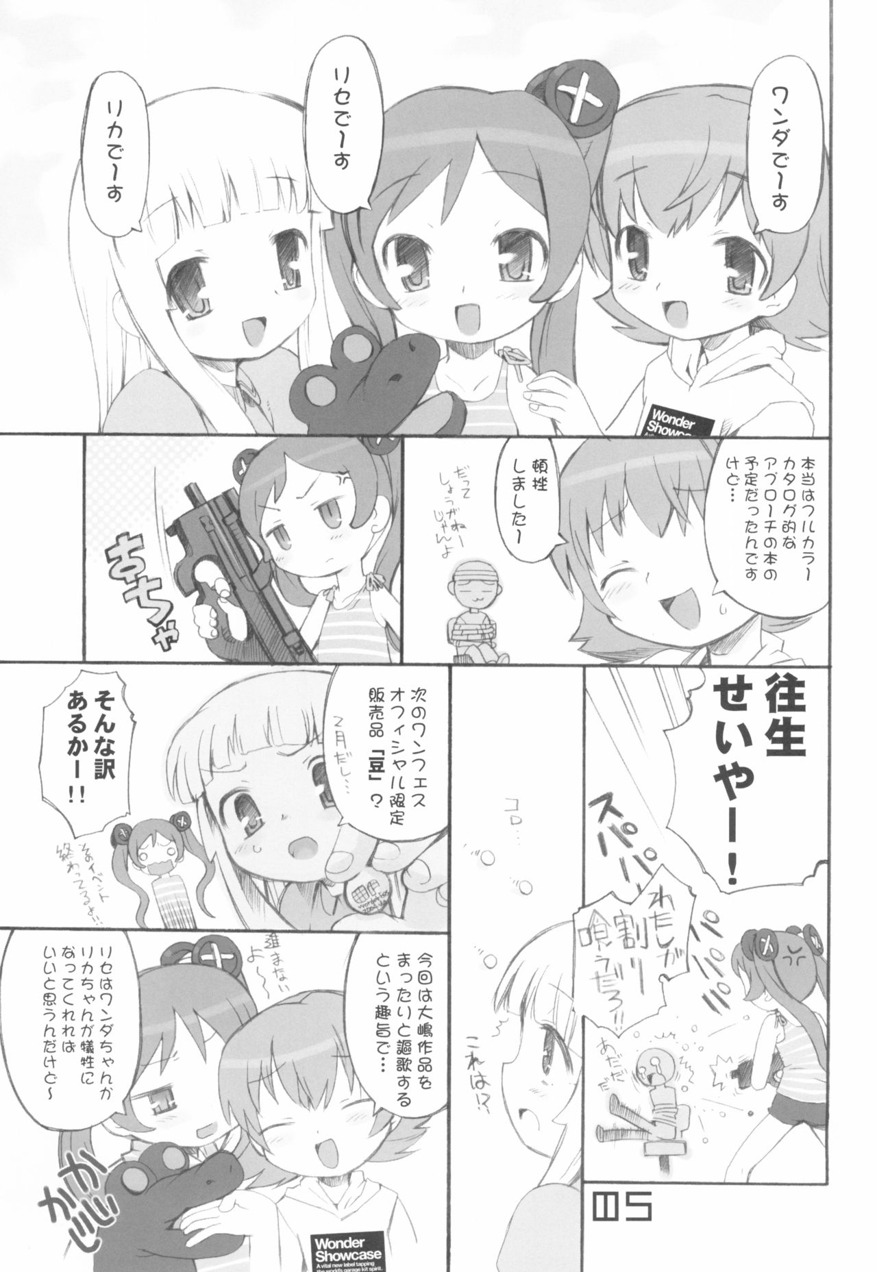 Furenchi Vineger page 5 full