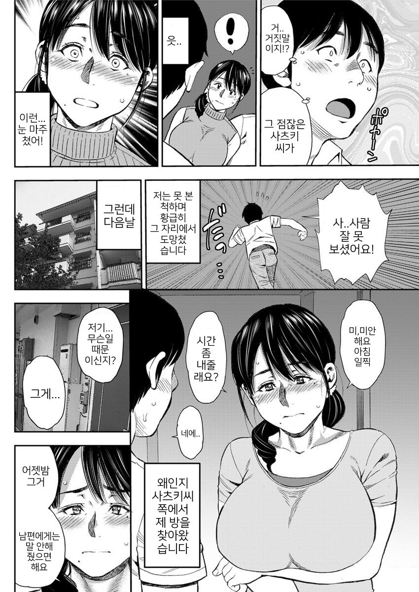 ArFor jukujo ga ichiban eroi♡|아라포 숙녀가 가장 야해♡ page 4 full