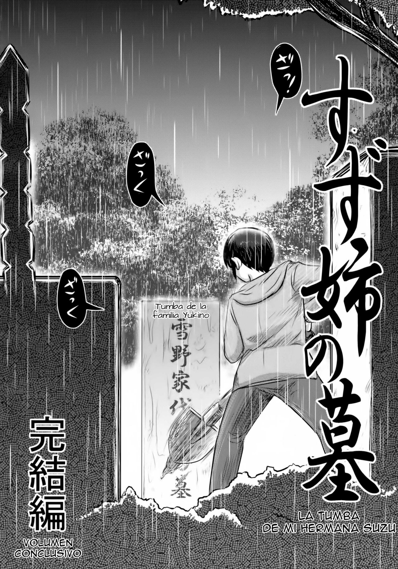Dokudoku GRAVESTONE Kanketsuhen page 5 full