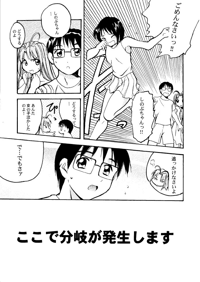 Suki.... Shite Kudasai Senpai page 8 full