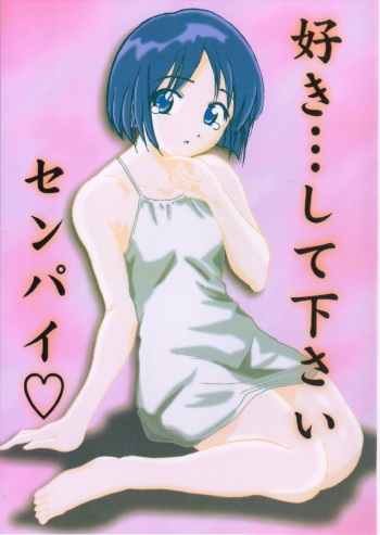 Suki.... Shite Kudasai Senpai cover