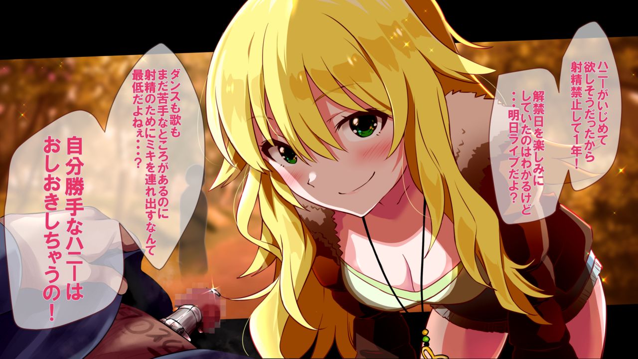 Hatsujou Honey o Kanri shinagara Osanpo nano page 1 full