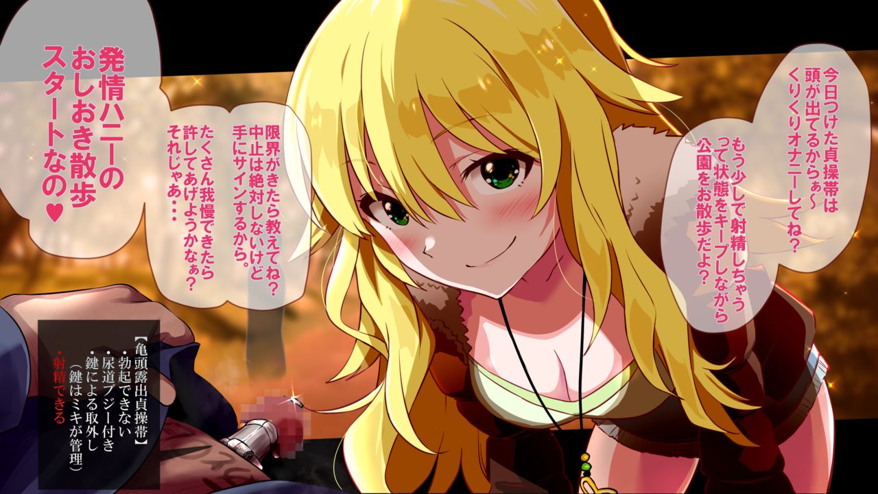 Hatsujou Honey o Kanri shinagara Osanpo nano page 2 full