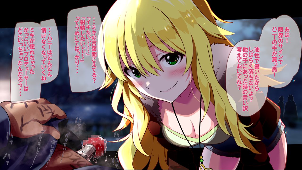 Hatsujou Honey o Kanri shinagara Osanpo nano page 4 full