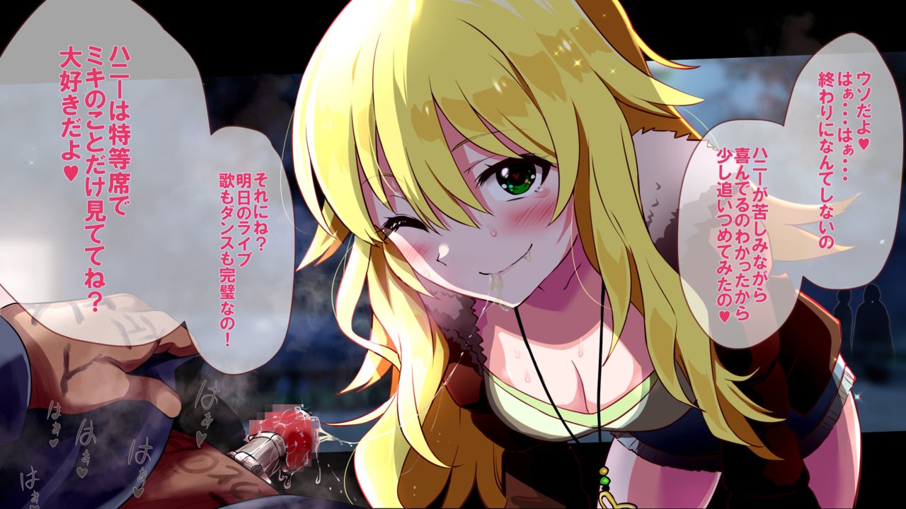 Hatsujou Honey o Kanri shinagara Osanpo nano page 9 full