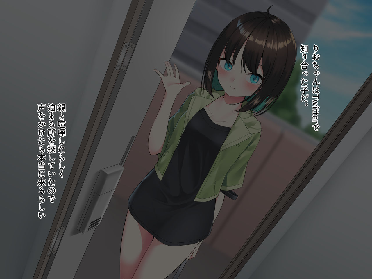 Iede Shoujo wa H na Koto ni Kyoumi Shinshin! page 2 full