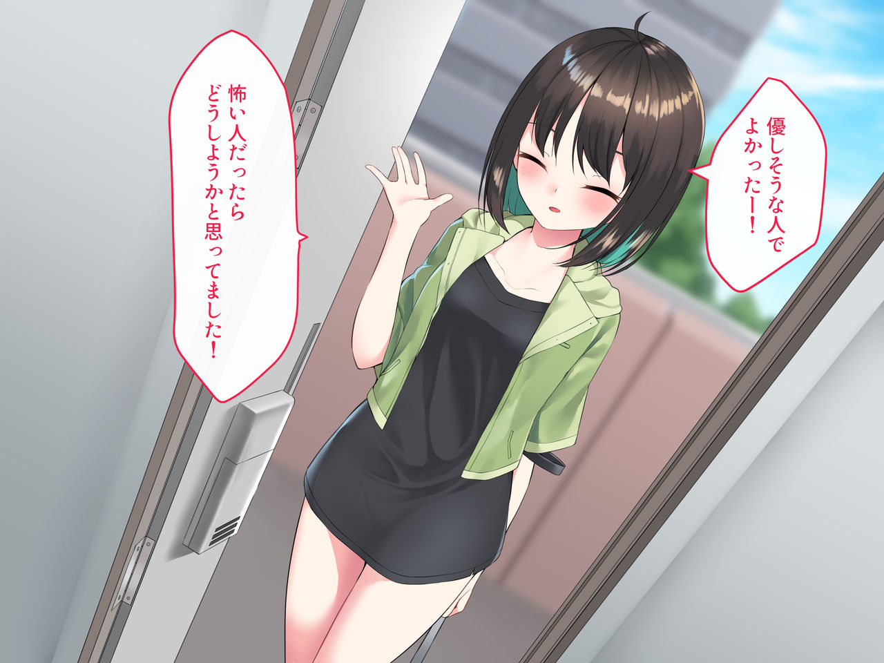 Iede Shoujo wa H na Koto ni Kyoumi Shinshin! page 4 full