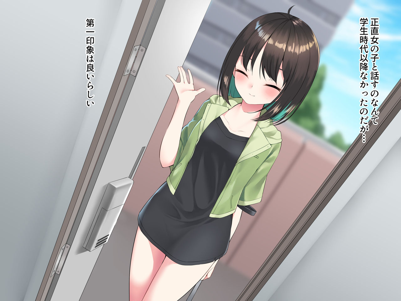 Iede Shoujo wa H na Koto ni Kyoumi Shinshin! page 5 full