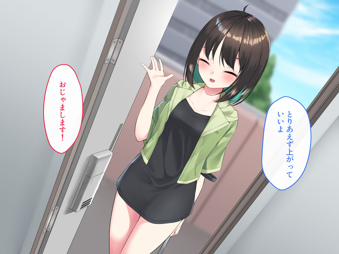 Iede Shoujo wa H na Koto ni Kyoumi Shinshin! page 6 full
