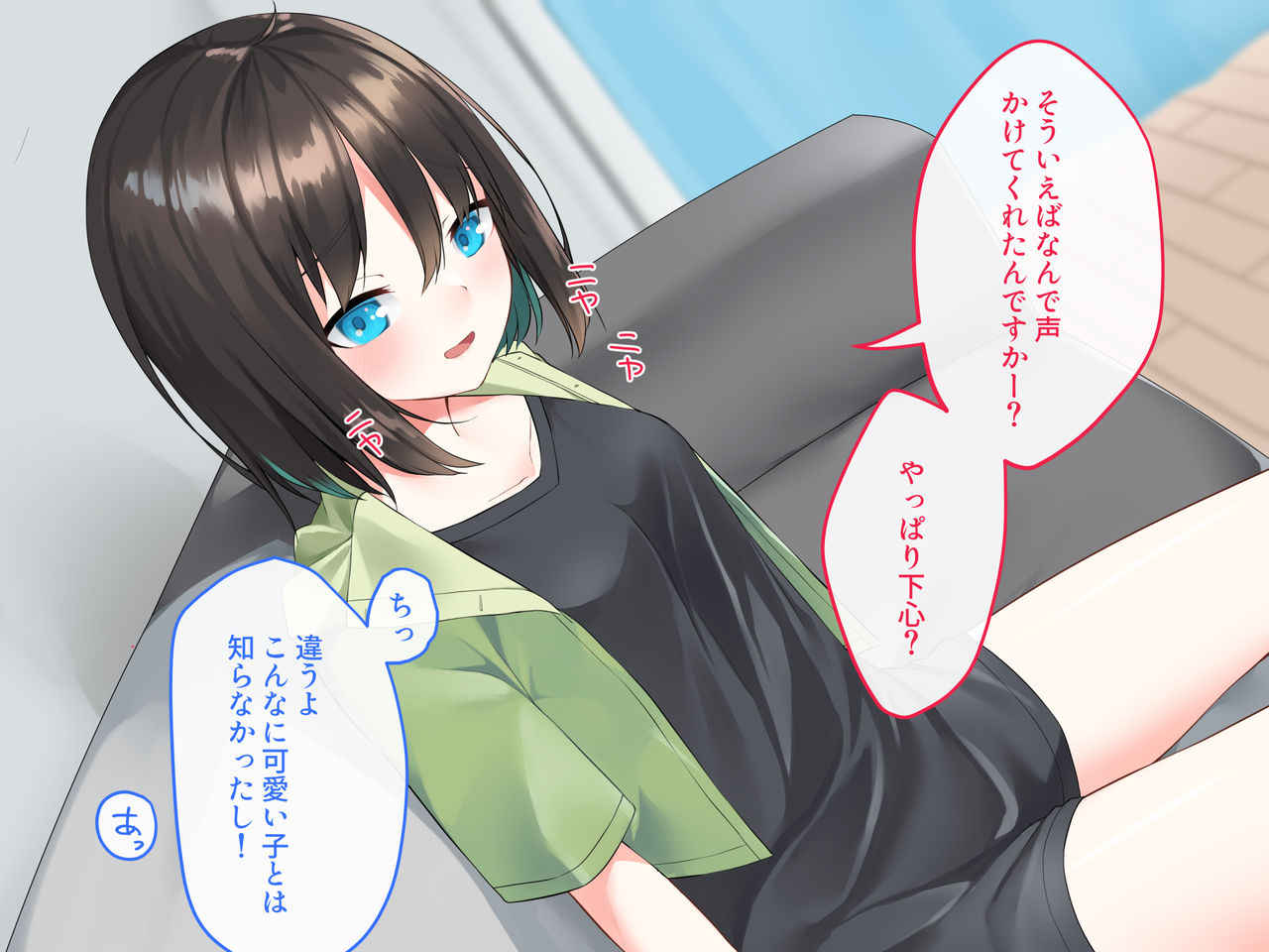 Iede Shoujo wa H na Koto ni Kyoumi Shinshin! page 9 full