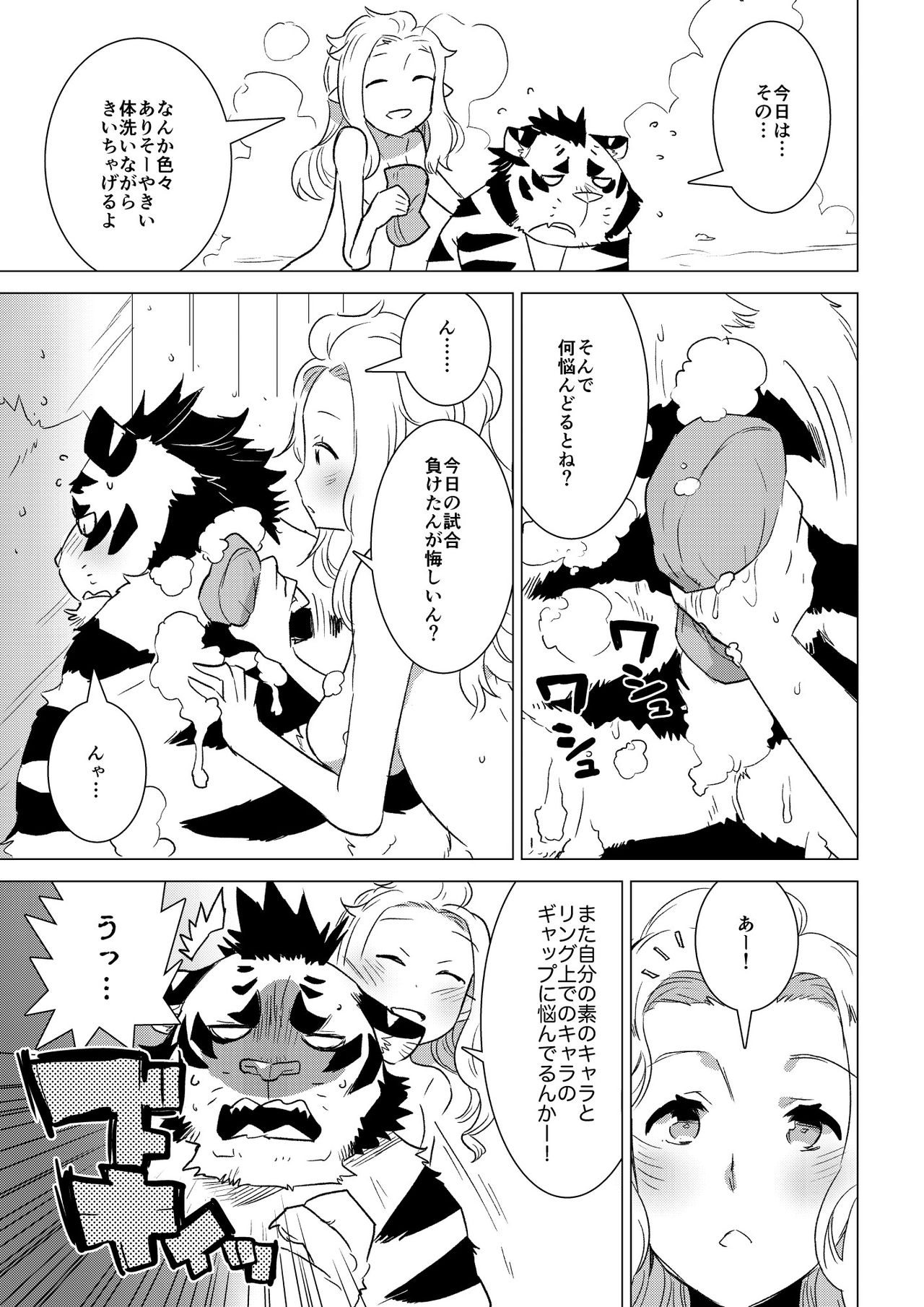 ABYSSGAZER 08 page 9 full