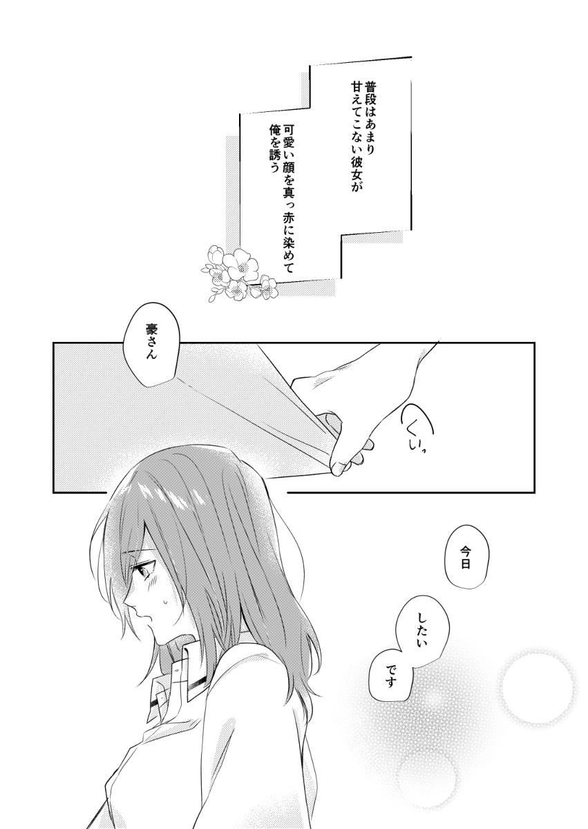 Miya Rei _ shinkan sanpuru sample page 3 full