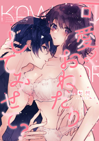 Miya Rei _ shinkan sanpuru sample cover