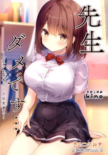 Sensei Dame desu... ~Kyonyuu Shoujo Momoka no Futaana Omocha Seme~ | Sensei We Shouldn't... cover